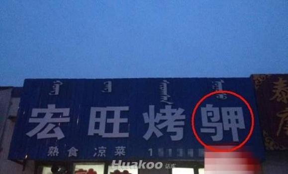 ��ͼ��������һ������� ��Ц��ͼ